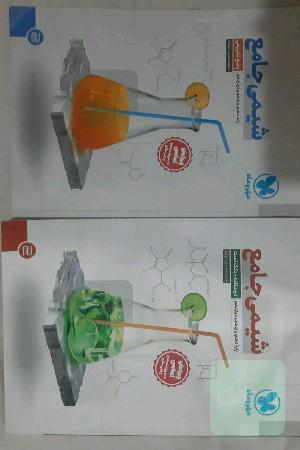 شیمی جامع مهر و ماه 