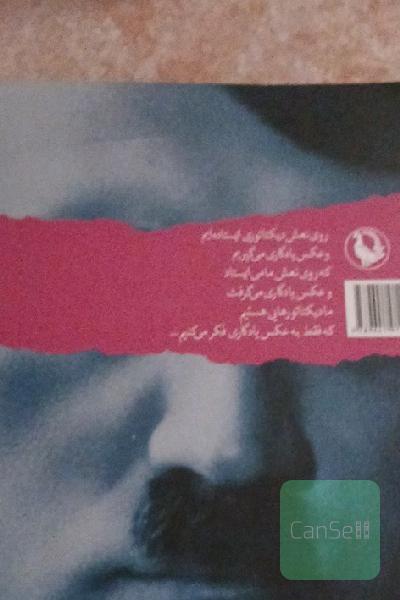 دستورهای زبانی یک دیکتاتور عاشق (مجموعه شعر)