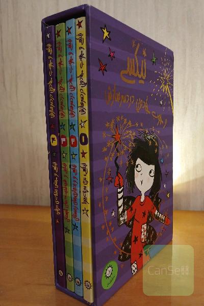 مجموعه کامل نیکسی