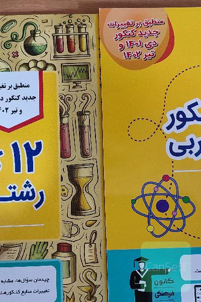 زرد قلمچی جمع بندی