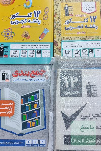 کتاب زرد قلمچی