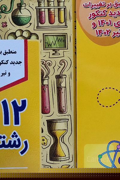 زرد قلمچی