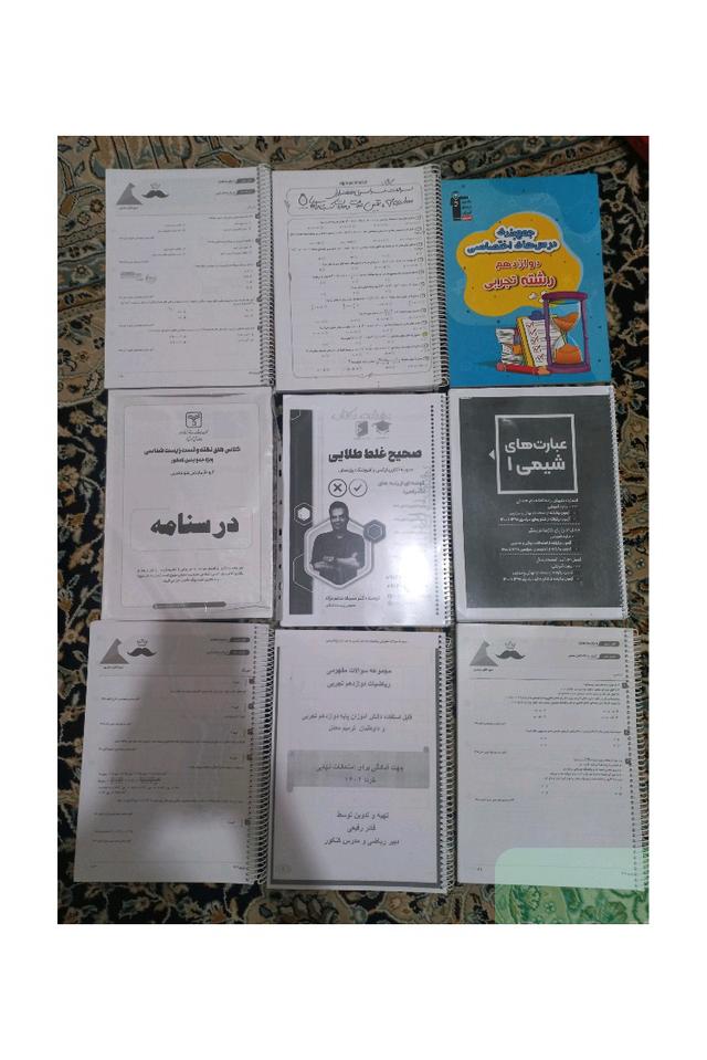 جمع بندی کنکور 