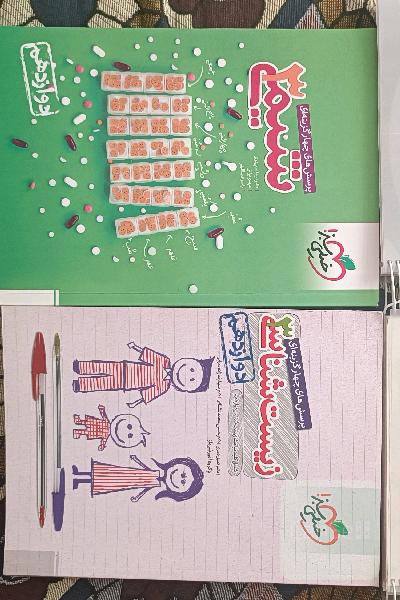زیست و شیمی خیلی سبز 