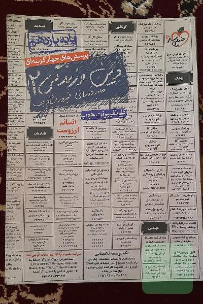 دینی یازدهم همراه با پاسخنامه و درسنامه