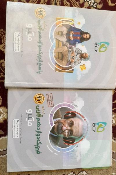 فیزیک دوازدهم تجربی همراه با پاسخنامه و درسنامه 