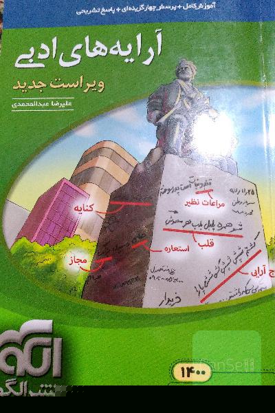 ارائه های ادبی نشرالگو