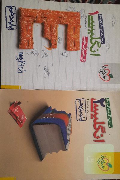 زبان انگیلیسی 1و 2