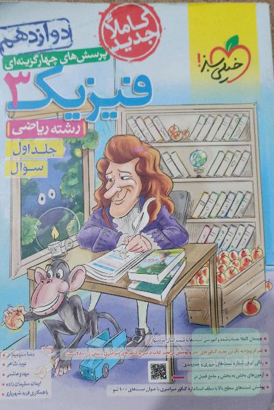 دوازدهم ریاضی