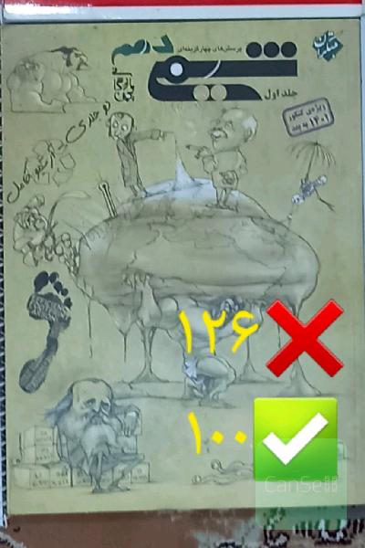 کتاب تست کنکور
