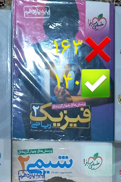 کتاب تست کنکور