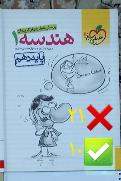کتاب تست کنکور 