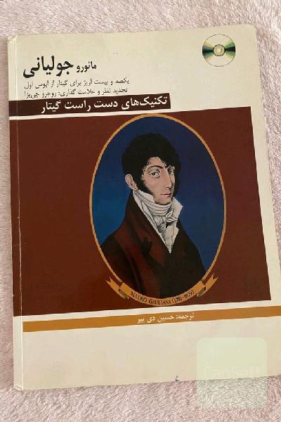 مائور جولیانی
