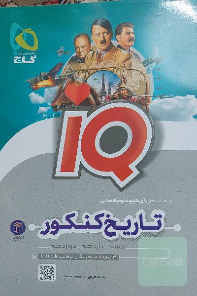 2کتاب در 1 کتاب تاریخ و جغرافیا