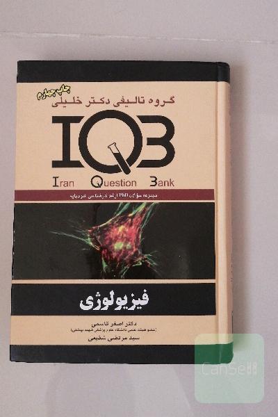 400 لغت ضروری که باید در تافل بدانیم (همراه با مثال، مترادف و تصویر) ویژه دانشجویان و شرکت‌کنندگان کارشناسی ارشد، دکتری، LELTS ...