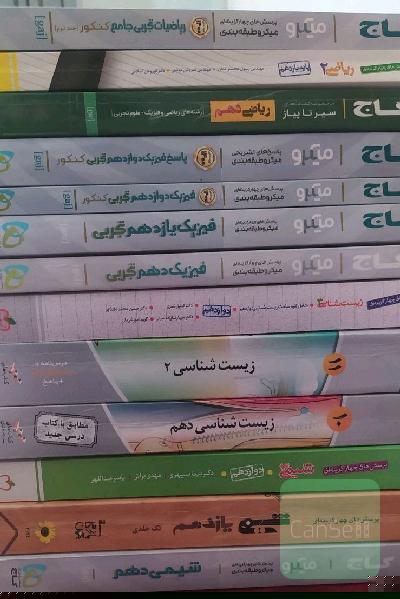 کتب تخصصی کنکور رشته تجربی
