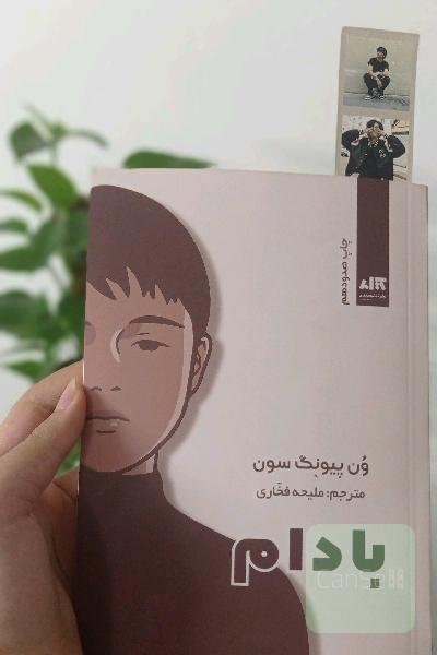 بادام