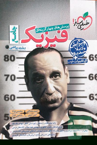 خیلی سبز