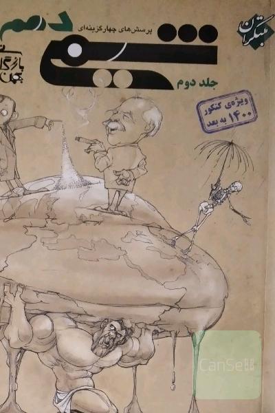 مبتکران
