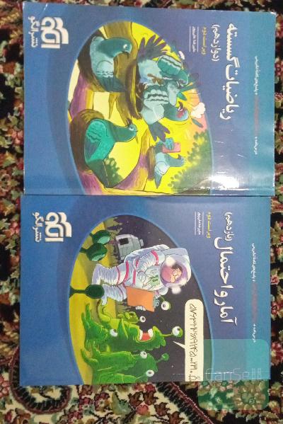 اماراحتمال و ریاضیات گسسته نشرالگو