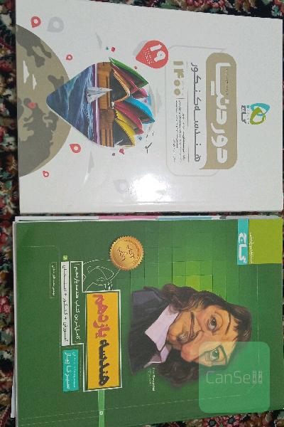 هندسه یازدهم گاج/دوردنیا هندسه کنکور گاح