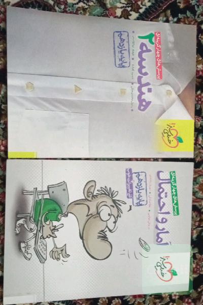 امار احتمال و هندسه2