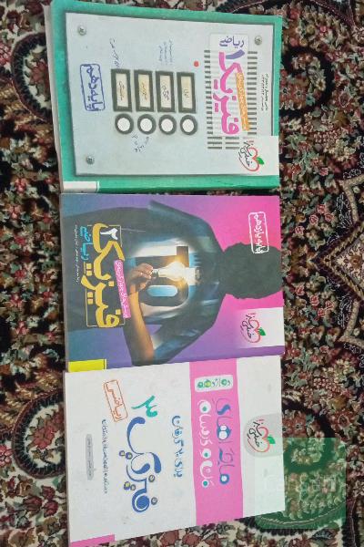 ماجرای منودرسام فیزیک3/فیزیک2/فیزیک1