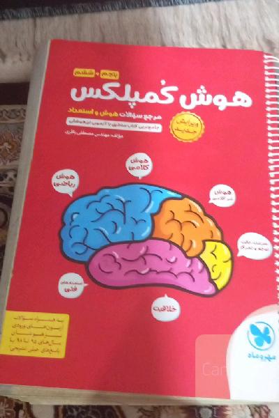 کمک درسی 