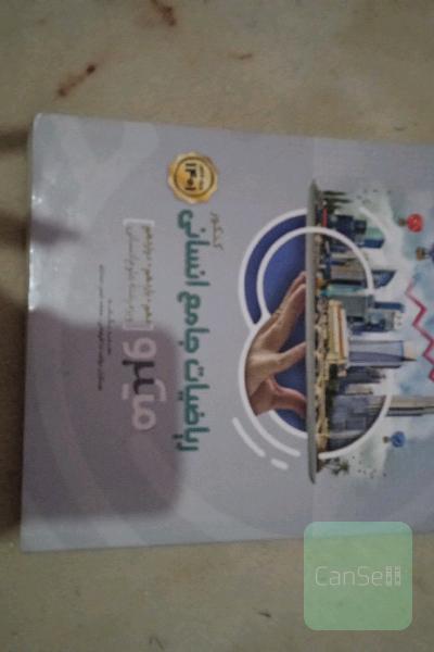 ریاضیات جامع کنکور انسانی