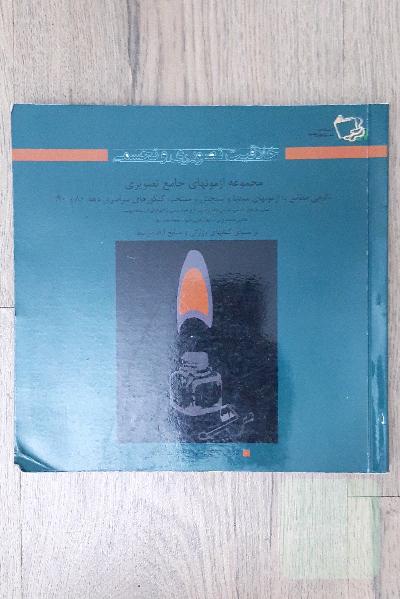 تست خلاقیت تصویری و تجسمی