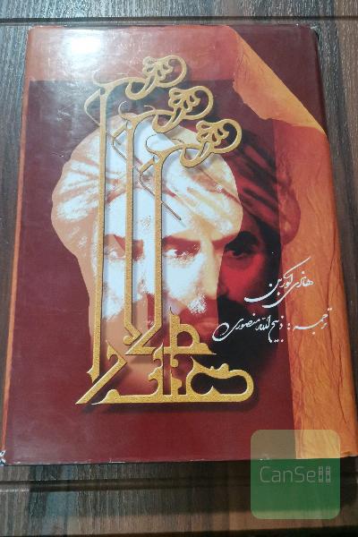 ملاصدرا
