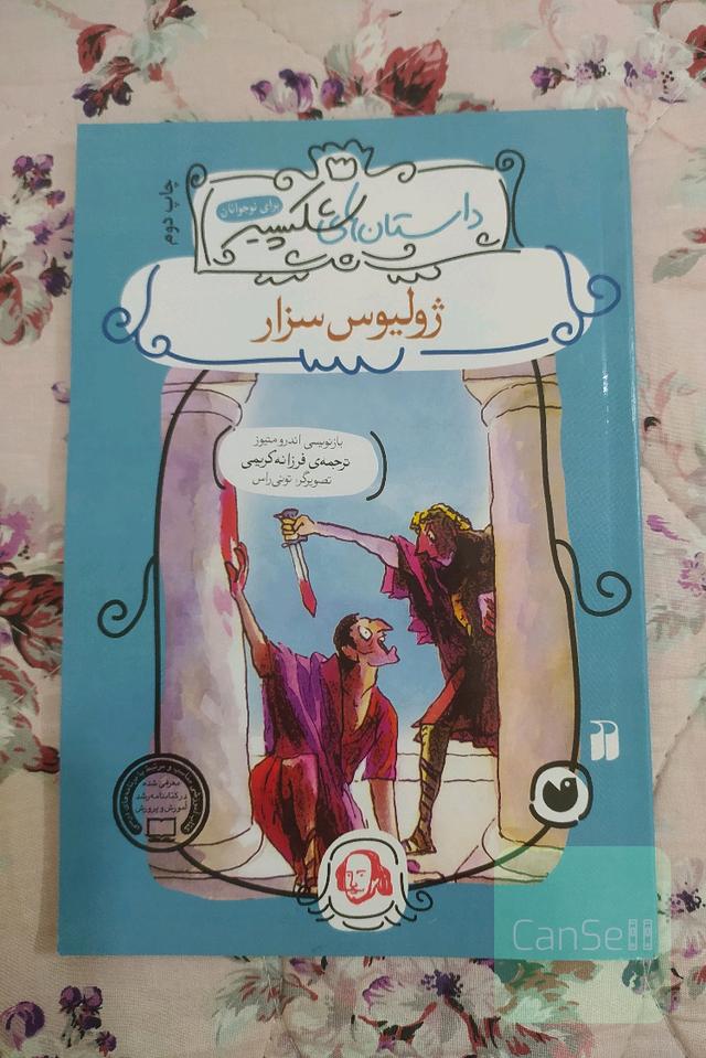 ژولیوس سزار