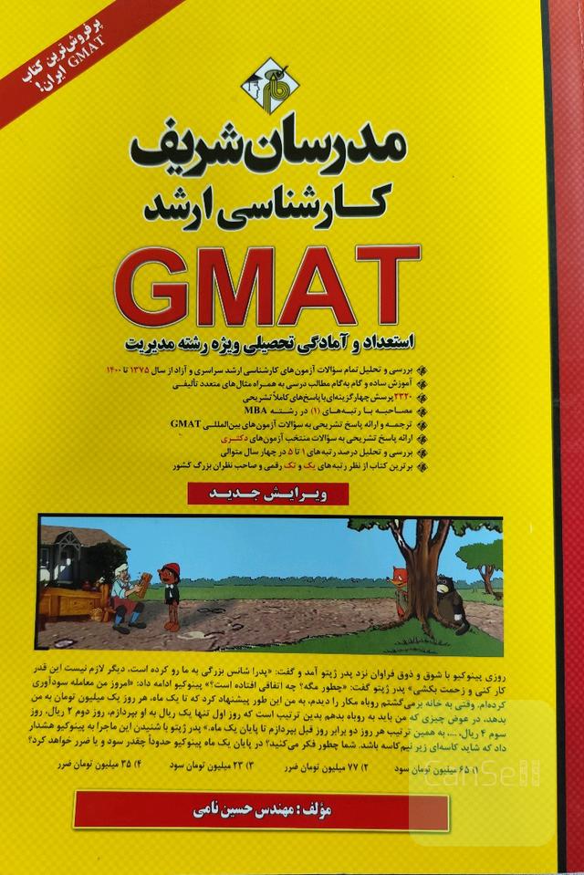 FMAT