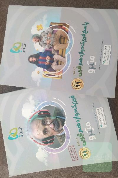 فیزیک دوازدهم تجربی میکرو جلد اول و جلد دوم