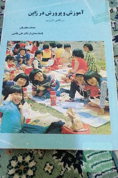 آموزش و پرورش در ژاپن 
