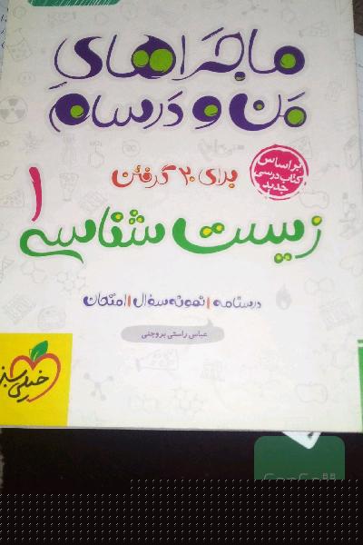 تست و گام ب گام