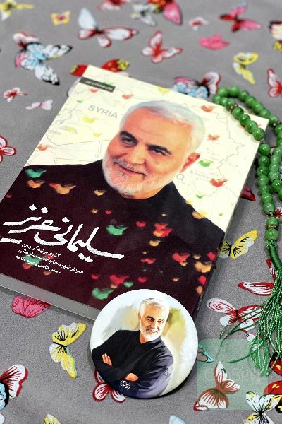 سلیمانی عزیز 1