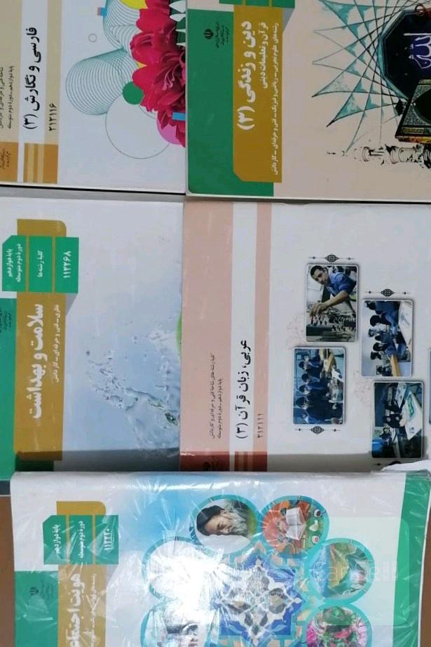 کتاب های نهایی پایه دوازدهم برای رشته فنی و حرفه ای 