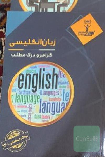 نوین استخدام آزمون های استخدامی