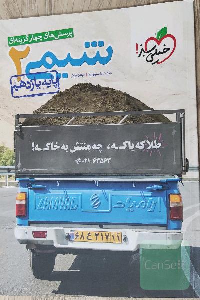 شیمی 2