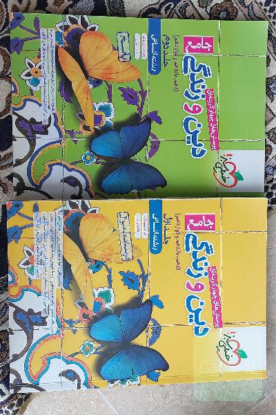 دین و زندگی جامع+پاسخنامه