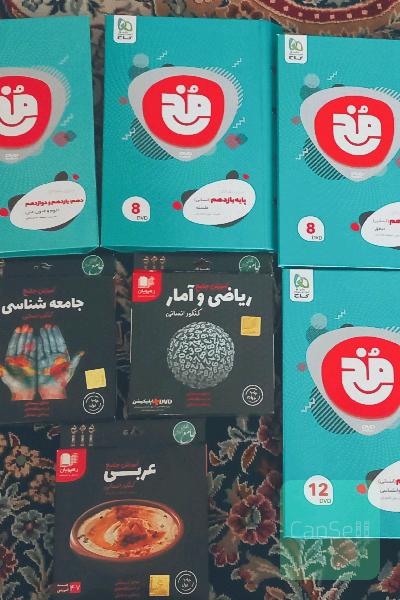 فیلم های آموزشی کنکور انسانی
