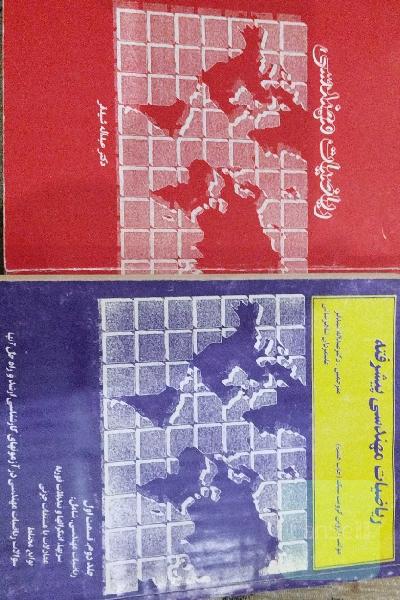سه کتاب در زمینه ریاضیات دانشگاهی