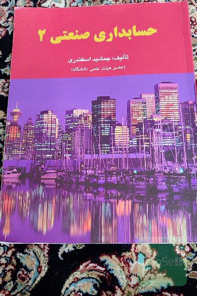 حسابداری صنعتی2