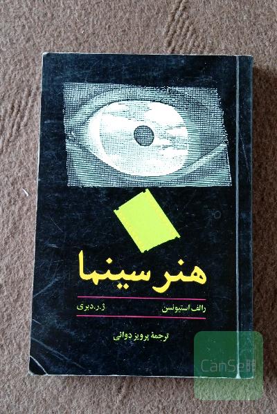 هنر سینما