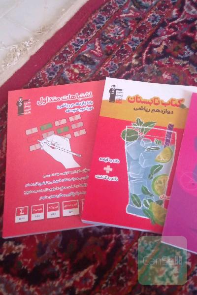 کتاب های قلمچی