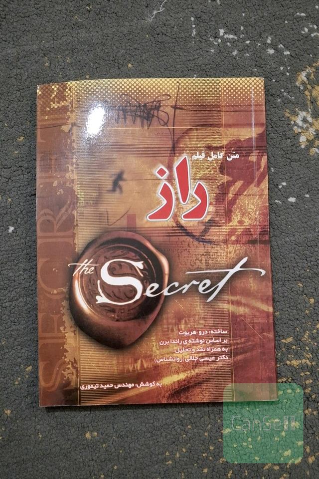 متن کامل فیلم راز
