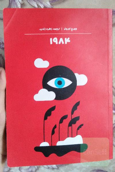 1984