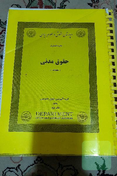 حقوق مدنی تعهدات