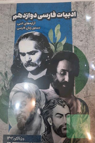 درسی